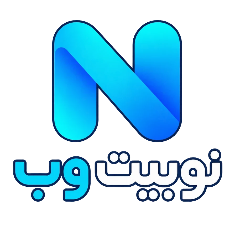 نوبیت وب